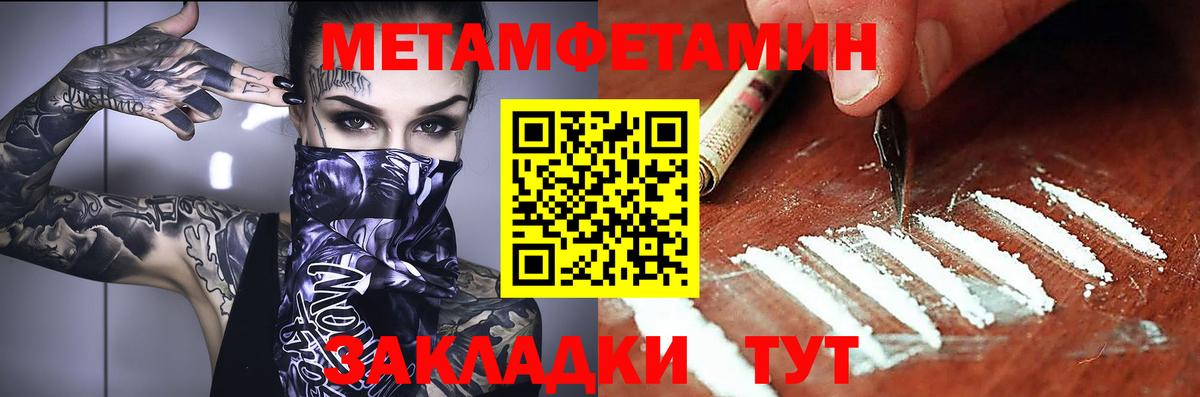АМФЕТАМИН 98%  Вход с VPN  Amphetamine  Балтийск 