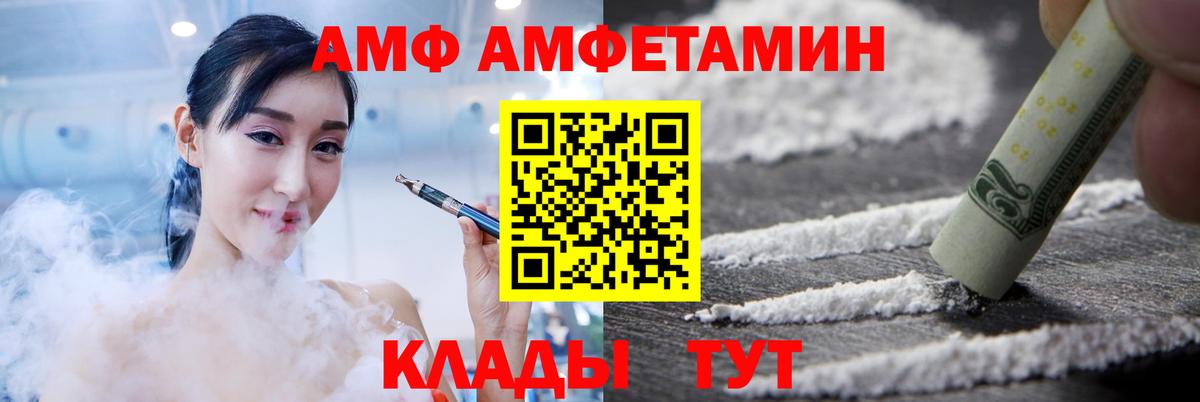 АМФ 98% Балтийск