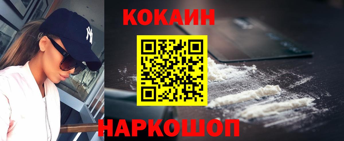 КОКАИН Колумбийский  Вход с VPN  Кокаин Columbia  КОКАИН  Балтийск 