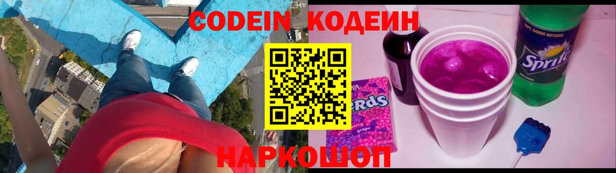 Балтийск  Кодеиновый сироп Lean напиток Lean (лин)  Вход с VPN  Кодеин напиток Lean (лин) 