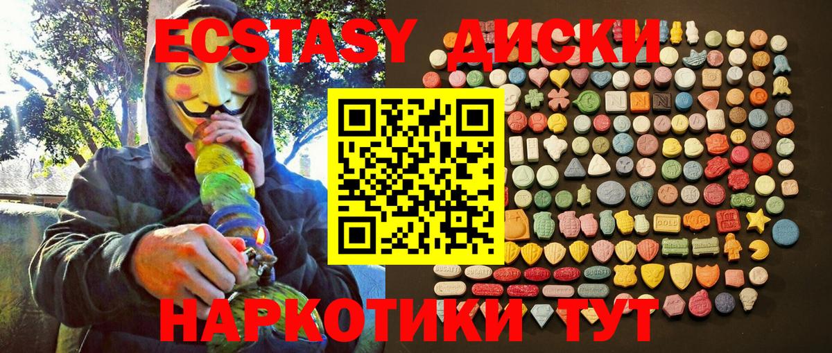 Ecstasy 99%  ЭКСТАЗИ  продажа наркотиков  OMG ссылка  Балтийск  Вход с VPN 