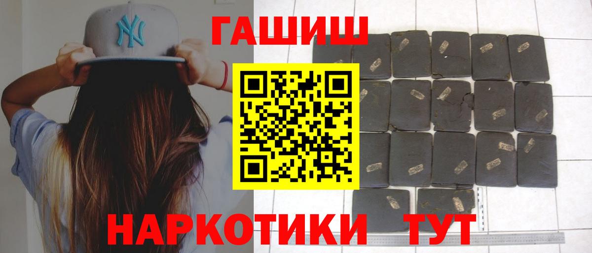 ГАШИШ ice o lator  ГАШИШ гарик  Балтийск  Вход с VPN 