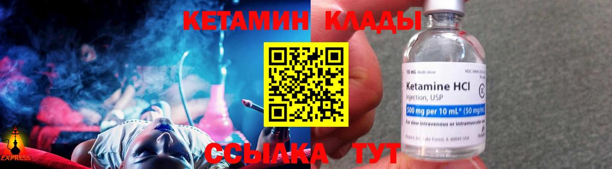 Кетамин VHQ  Кетамин ketamine  omg рабочий сайт  Балтийск  Вход с VPN 