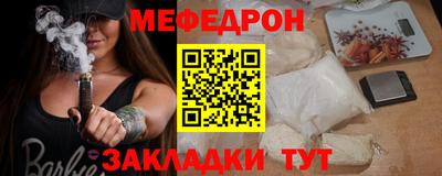 стафф Кунгур