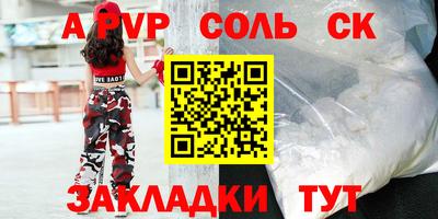 альфа пвп VHQ Кумертау