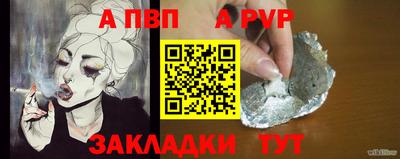 альфа пвп VHQ Кумертау