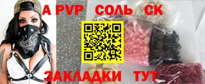 стафф Кунгур