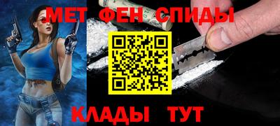 метамфетамин Кулебаки