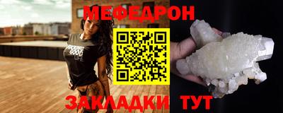 стафф Кунгур