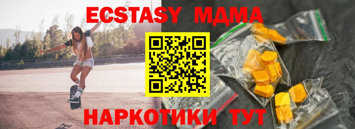 MDMA молли  Вход с VPN  MDMA VHQ  Балтийск 
