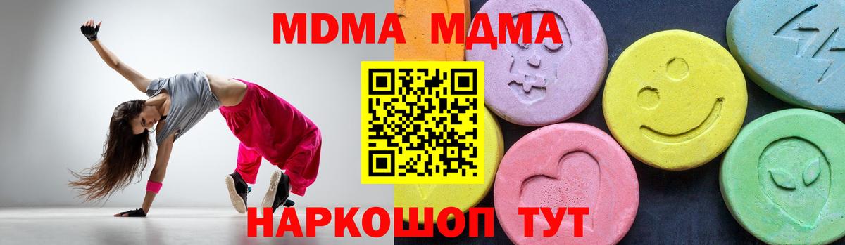 MDMA молли Балтийск