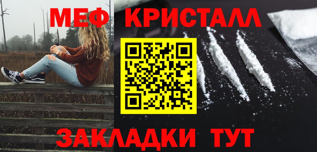 Мефедрон  Вход с VPN  МЕФ  МЯУ-МЯУ мука  Балтийск  Мефедрон VHQ 
