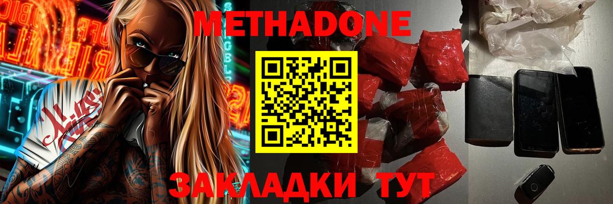 MEGA зеркало  Метадон белоснежный  Вход с VPN  МЕТАДОН VHQ  Балтийск 