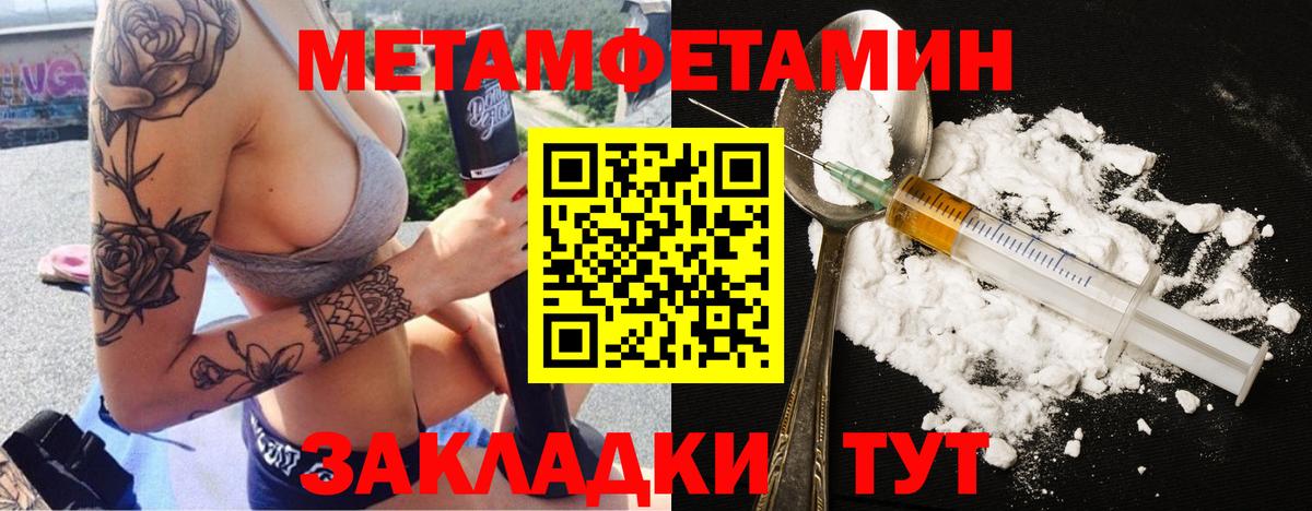 Первитин Декстрометамфетамин 99.9%  Вход с VPN  Балтийск  Первитин Декстрометамфетамин 99.9% 