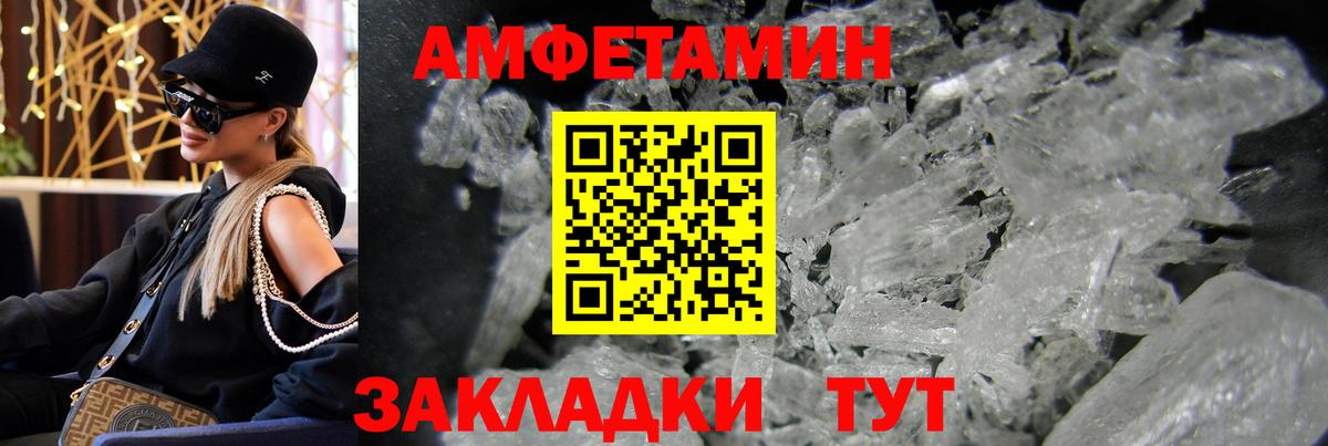 Метамфетамин пудра Балтийск