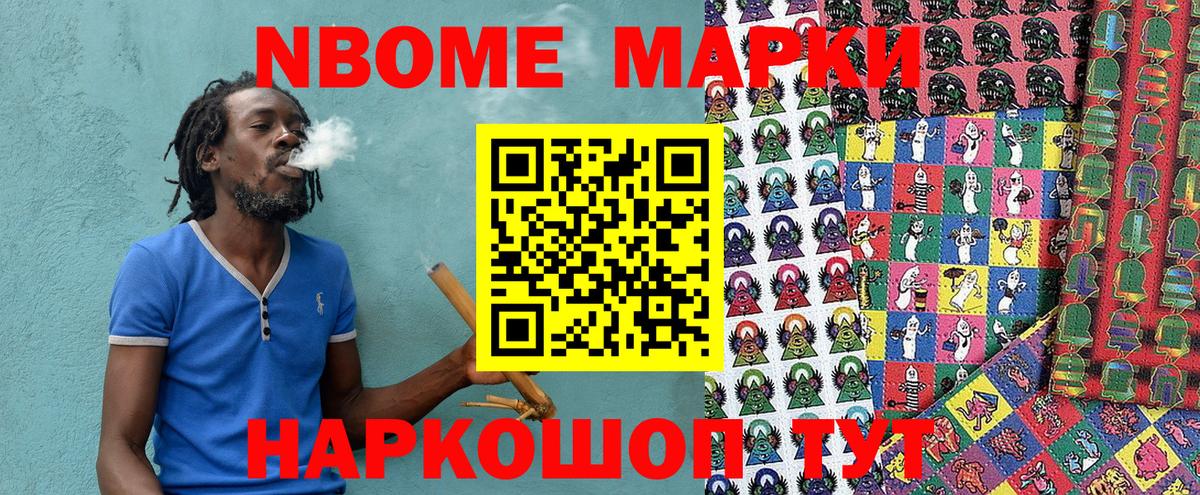 Наркотические марки 1,5мг  Вход с VPN  Наркотические марки 1,5мг  купить наркотик  Балтийск 