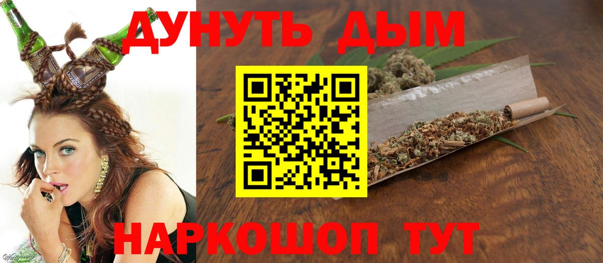 Бошки Шишки планчик  Бошки Шишки семена  Шишки марихуана конопля  Каннабис LSD WEED  Балтийск  Вход с VPN 